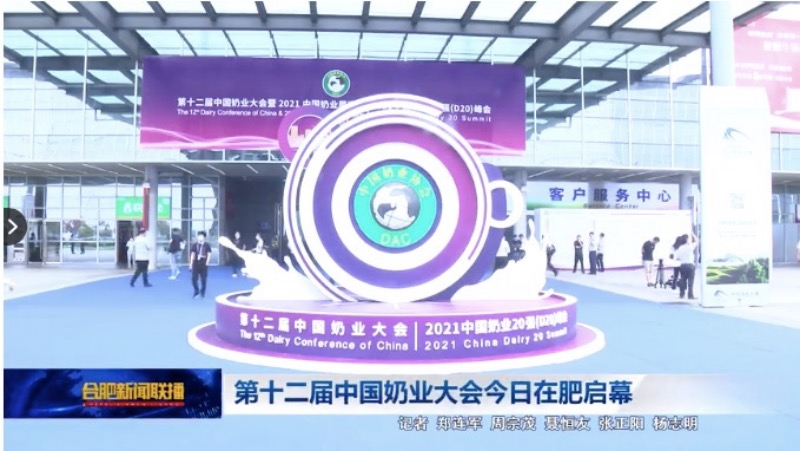 奶業大會開幕.jpg