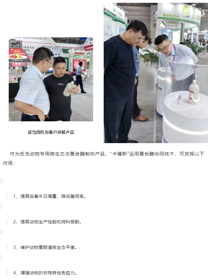 溢多利亮相2023中國奶業大會　助力奶業發展_05_04.png