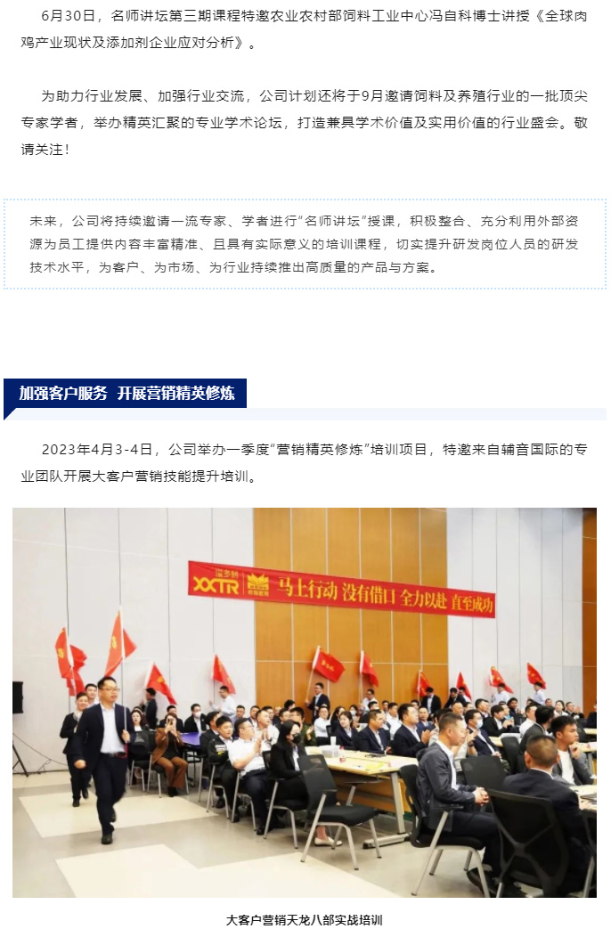 賦能企業(yè)發(fā)展　為客戶創(chuàng)造更高價(jià)值　溢多利開(kāi)展各類人才培訓(xùn)項(xiàng)目_05.jpg