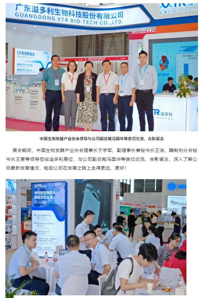 1691457178232244.jpg 綠色科技 賦能洗滌行業增效降本 溢多利亮相上海國際洗護展_02.jpg