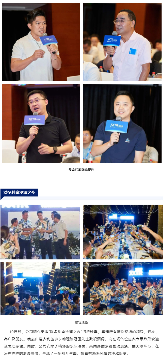 1695373542429377.jpg “真知卓見(jiàn) 科技降本——溢多利2023全球動(dòng)物營(yíng)養(yǎng)技術(shù)峰會(huì)”隆重舉行_07.jpg